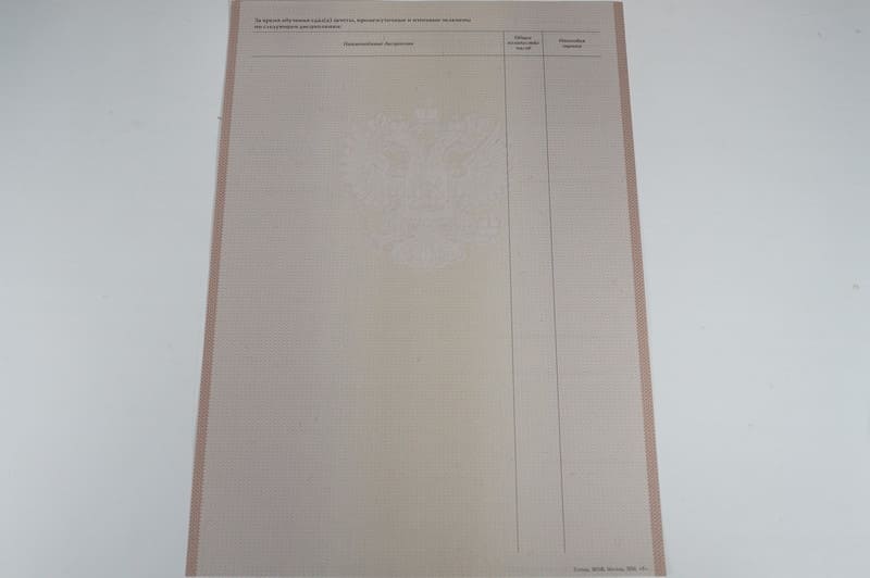 Заказать Академическая справка 2010-2011 года в Новошахтинске Заказать Академическая справка 2010-2011 года в Новошахтинске