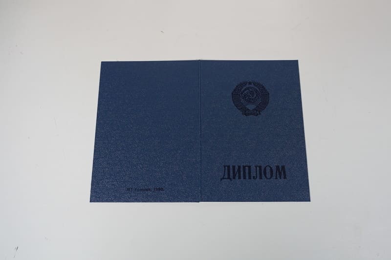 Купить Диплом училища ссср в Новошахтинске Купить Диплом училища ссср в Новошахтинске