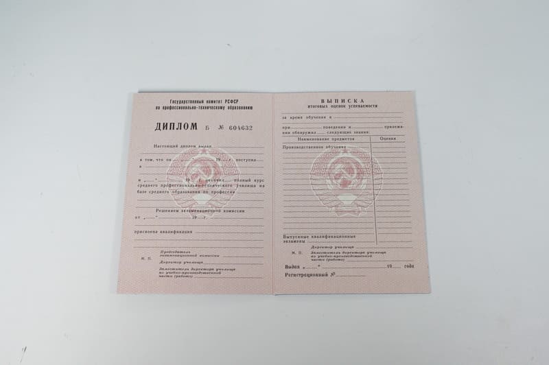 Заказать Диплом училища ссср в Новошахтинске Заказать Диплом училища ссср в Новошахтинске
