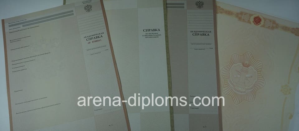 Купить справку в Новошахтинске