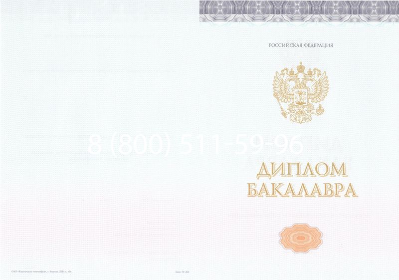 Купить Диплом бакалавра (Киржач) 2014-2024 года в Новошахтинске Купить Диплом бакалавра (Киржач) 2014-2024 года в Новошахтинске
