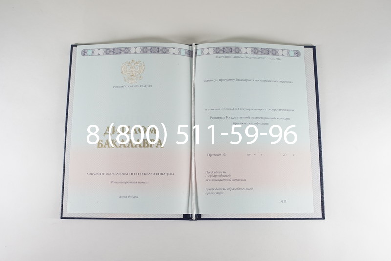 Диплом бакалавра 2014-2024 года в Новошахтинске Диплом бакалавра 2014-2024 года в Новошахтинске