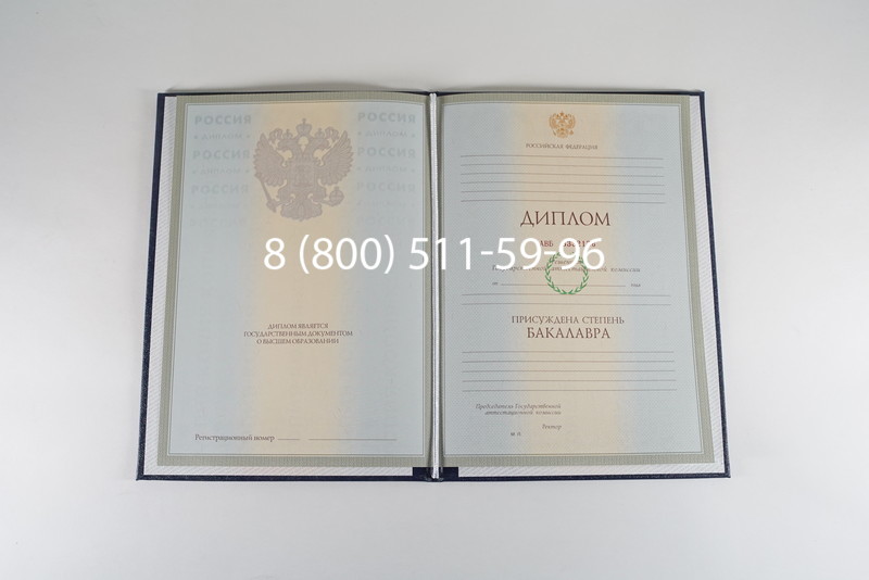 Диплом бакалавра 2003-2009 годов в Новошахтинске Диплом бакалавра 2003-2009 годов в Новошахтинске