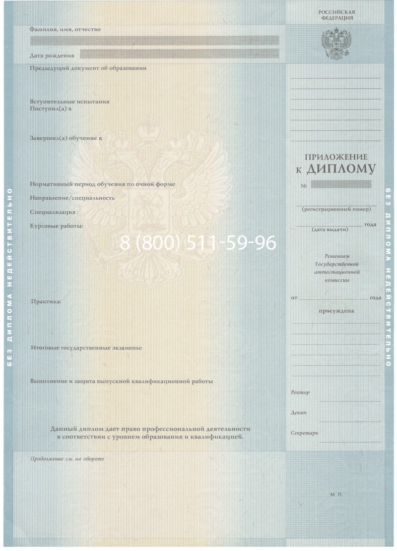 Заказать Диплом бакалавра 2012-2013 годов в Новошахтинске Заказать Диплом бакалавра 2012-2013 годов в Новошахтинске