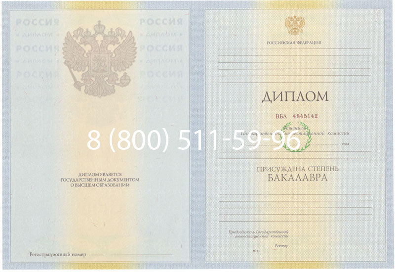 Купить Диплом бакалавра 2010-2011 годов в Новошахтинске Купить Диплом бакалавра 2010-2011 годов в Новошахтинске