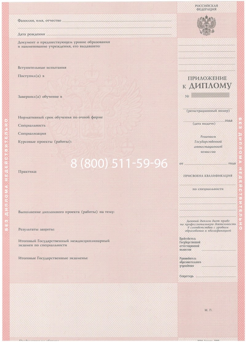 Купить Диплом колледжа 2003-2006 годов в Новошахтинске Купить Диплом колледжа 2003-2006 годов в Новошахтинске