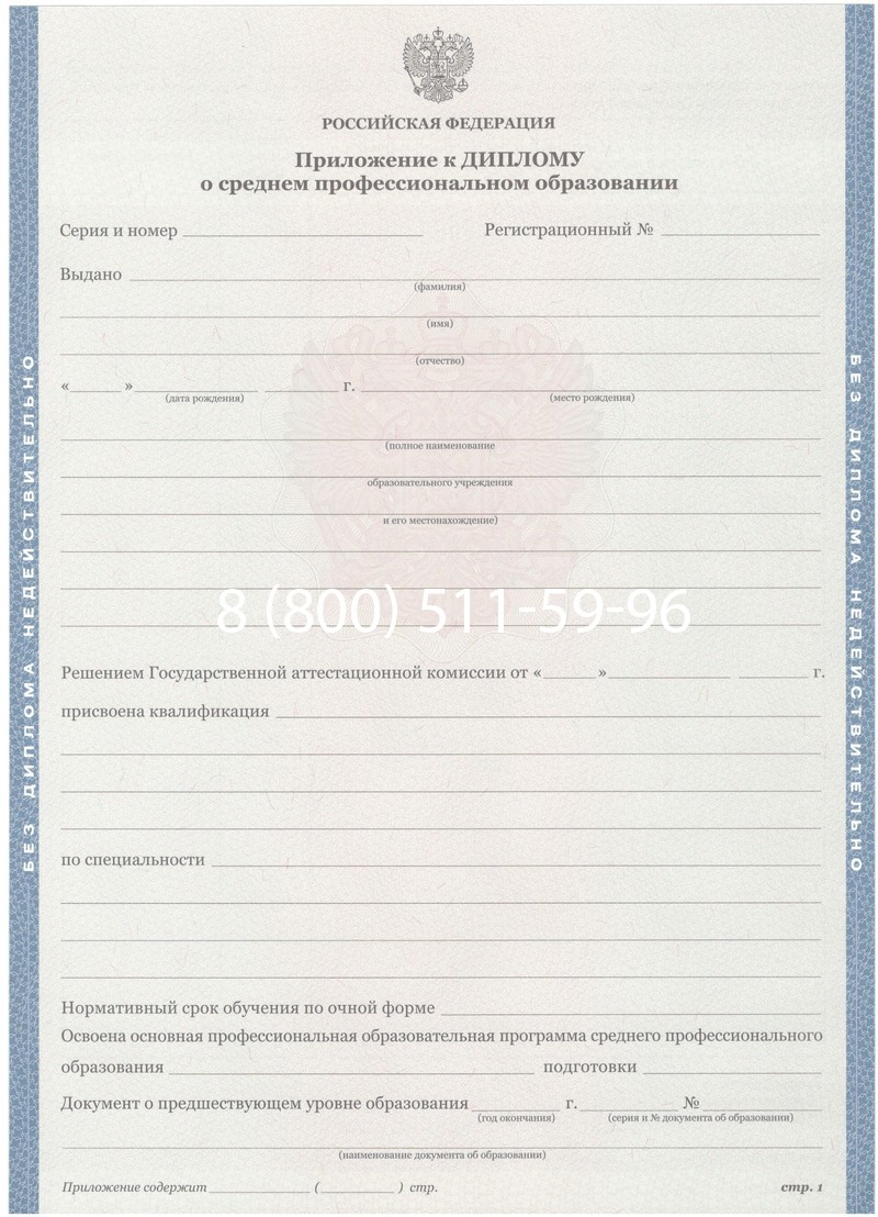 Купить Диплом колледжа 2011-2013 годов в Новошахтинске Купить Диплом колледжа 2011-2013 годов в Новошахтинске