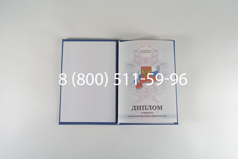 Диплом колледжа 2011-2013 годов в Новошахтинске Диплом колледжа 2011-2013 годов в Новошахтинске