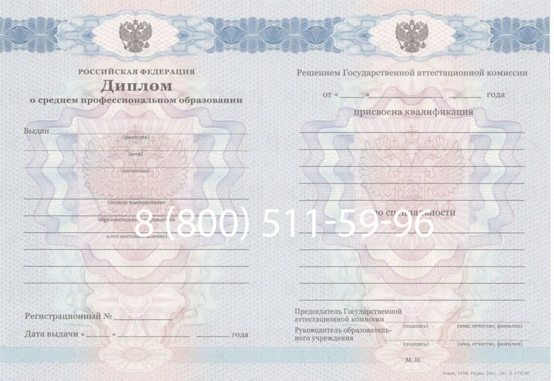 Купить Диплом колледжа 2011-2013 годов в Новошахтинске Купить Диплом колледжа 2011-2013 годов в Новошахтинске