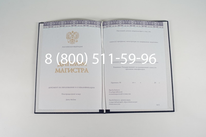 Диплом магистра (КИРЖАЧ) 2014-2024 годов в Новошахтинске Диплом магистра (КИРЖАЧ) 2014-2024 годов в Новошахтинске