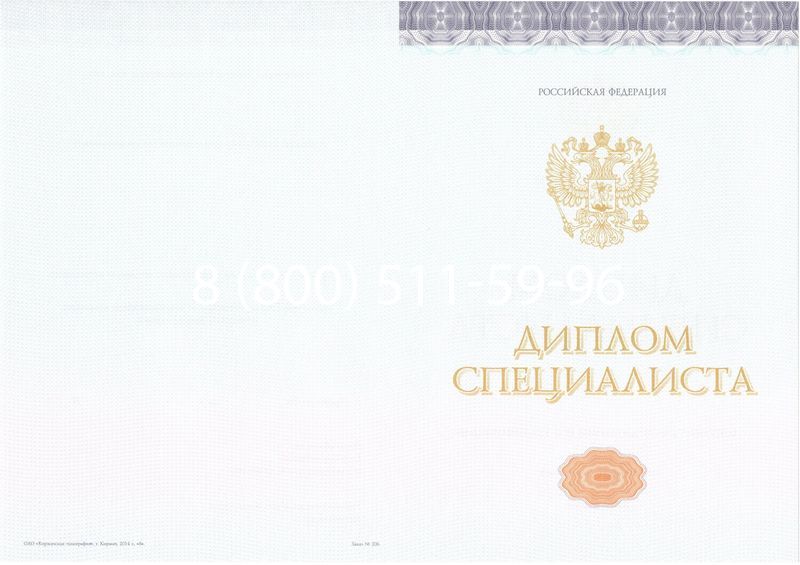Купить Диплом о высшем образовании (Киржач) 2014-2024 годов в Новошахтинске Купить Диплом о высшем образовании (Киржач) 2014-2024 годов в Новошахтинске