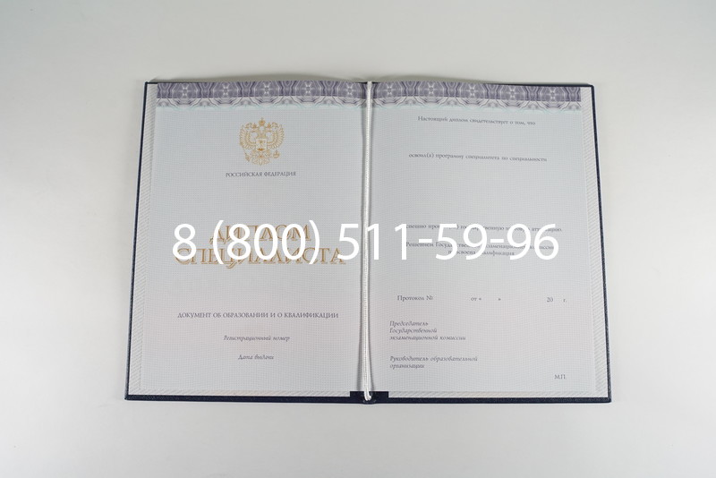 Диплом о высшем образовании (Киржач) 2014-2024 годов в Новошахтинске Диплом о высшем образовании (Киржач) 2014-2024 годов в Новошахтинске
