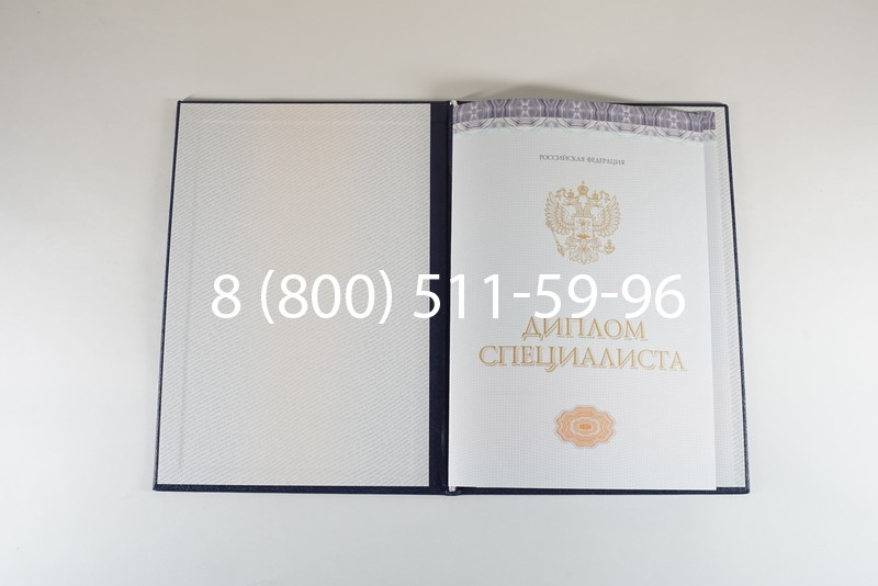 Диплом о высшем образовании (Киржач) 2014-2024 годов в Новошахтинске Диплом о высшем образовании (Киржач) 2014-2024 годов в Новошахтинске