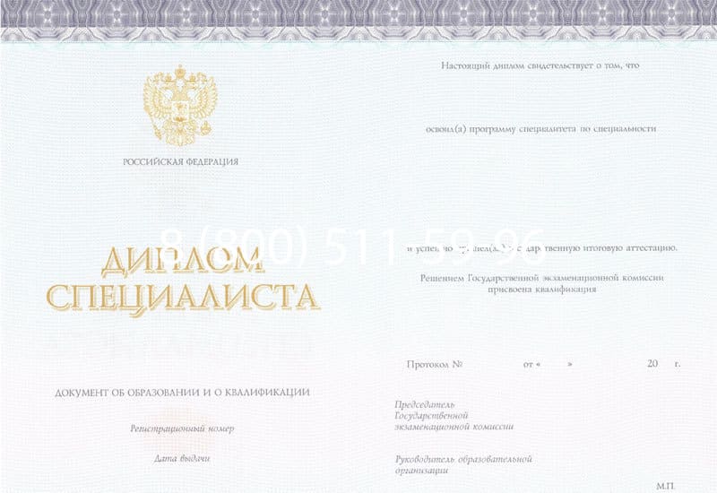 Купить Диплом о высшем образовании (Киржач) 2014-2024 годов в Новошахтинске Купить Диплом о высшем образовании (Киржач) 2014-2024 годов в Новошахтинске