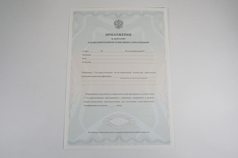 Заказать Диплом о дополнительном образовании в Новошахтинске Заказать Диплом о дополнительном образовании в Новошахтинске
