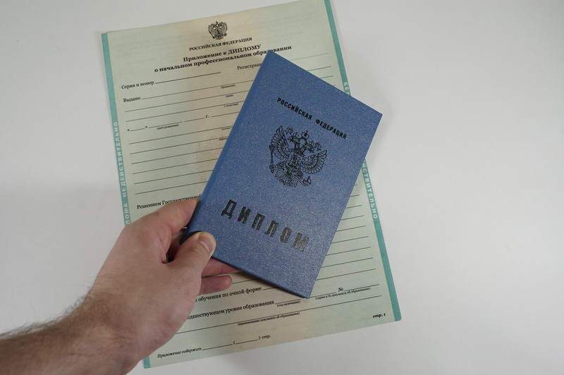 Диплом о начальном образовании 2010-2024 годов в Новошахтинске Диплом о начальном образовании 2010-2024 годов в Новошахтинске