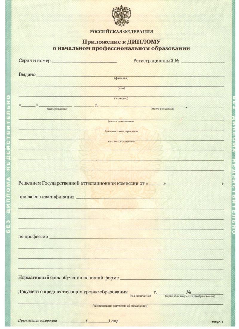 Заказать Диплом о начальном образовании 2010-2024 годов в Новошахтинске Заказать Диплом о начальном образовании 2010-2024 годов в Новошахтинске