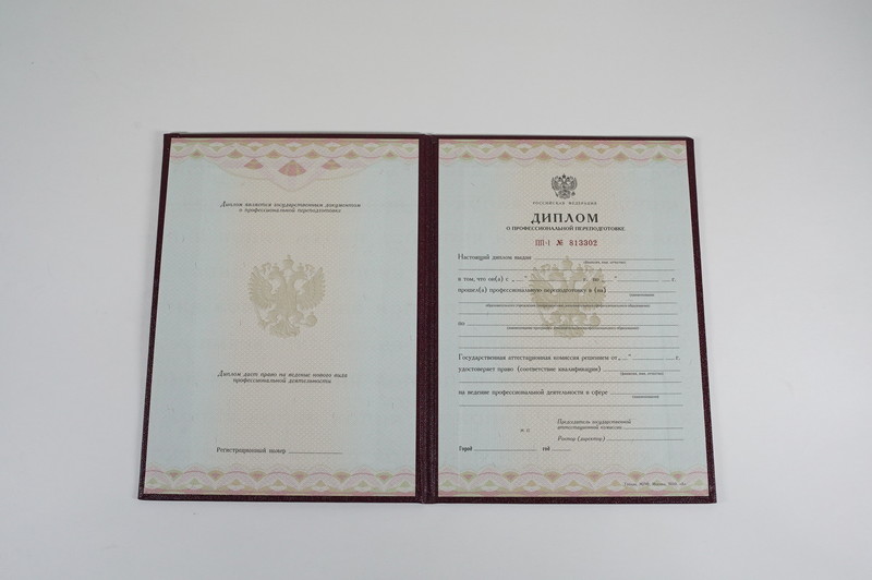 Заказать Диплом о переподготовке в Новошахтинске Заказать Диплом о переподготовке в Новошахтинске