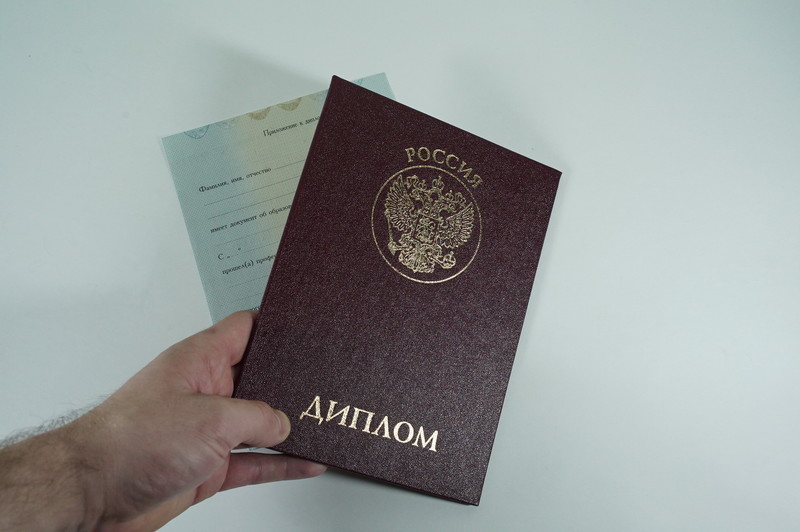 Диплом о переподготовке в Новошахтинске Диплом о переподготовке в Новошахтинске