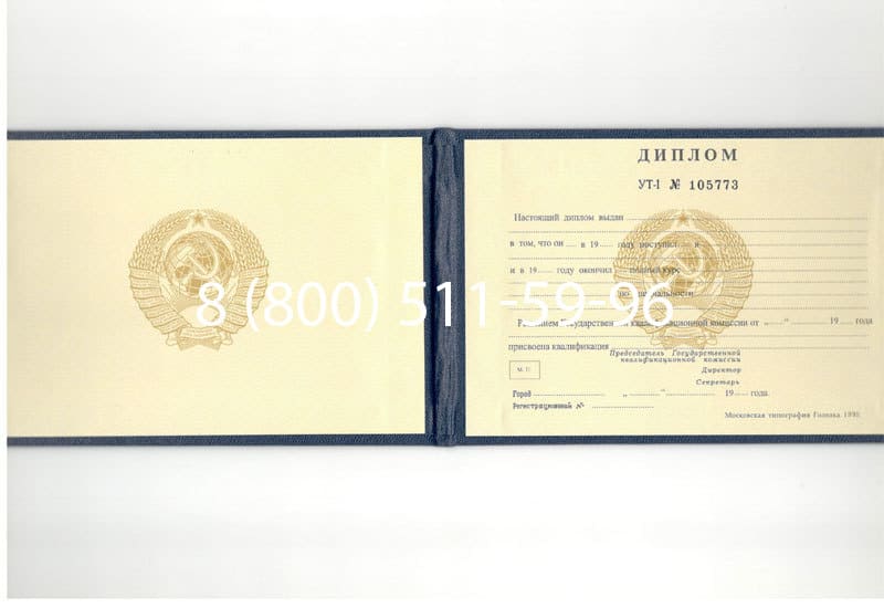 Купить Диплом о среднем образовании до 1996 года в Новошахтинске Купить Диплом о среднем образовании до 1996 года в Новошахтинске