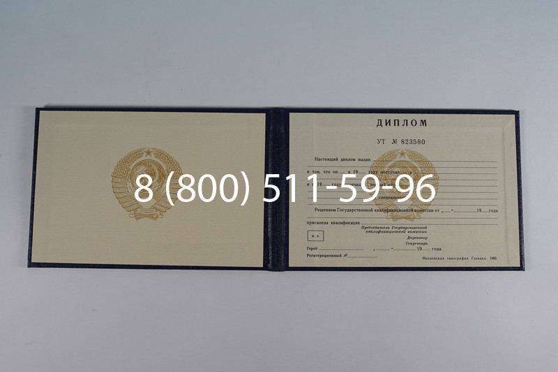 Купить Диплом о среднем образовании до 1996 года в Новошахтинске Купить Диплом о среднем образовании до 1996 года в Новошахтинске
