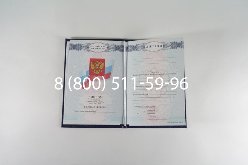 Диплом о среднем образовании 2007-2010 годов в Новошахтинске Диплом о среднем образовании 2007-2010 годов в Новошахтинске
