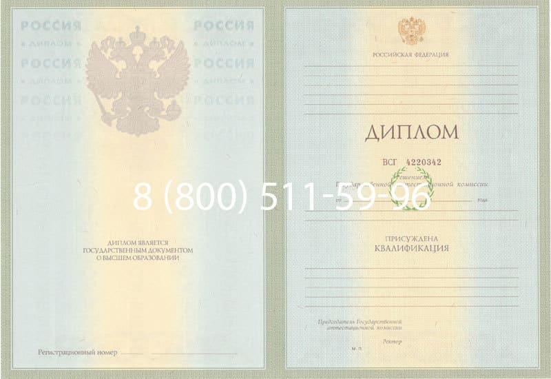 Купить Диплом о высшем образовании 2003-2009 годов в Новошахтинске Купить Диплом о высшем образовании 2003-2009 годов в Новошахтинске