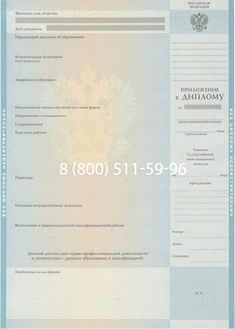 Заказать Диплом о высшем образовании 2010-2011 годов в Новошахтинске Заказать Диплом о высшем образовании 2010-2011 годов в Новошахтинске