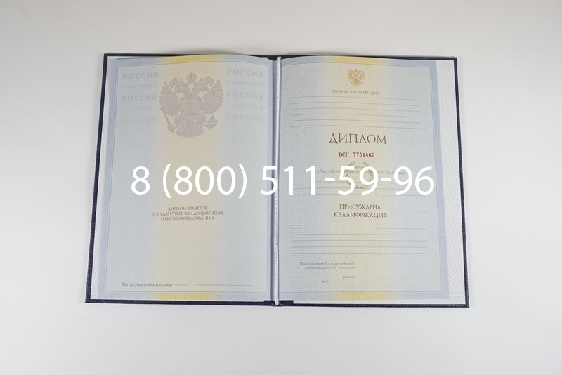 Диплом о высшем образовании 2010-2011 годов в Новошахтинске Диплом о высшем образовании 2010-2011 годов в Новошахтинске