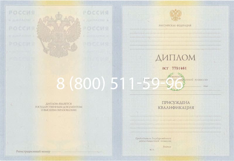 Купить Диплом о высшем образовании 2010-2011 годов в Новошахтинске Купить Диплом о высшем образовании 2010-2011 годов в Новошахтинске