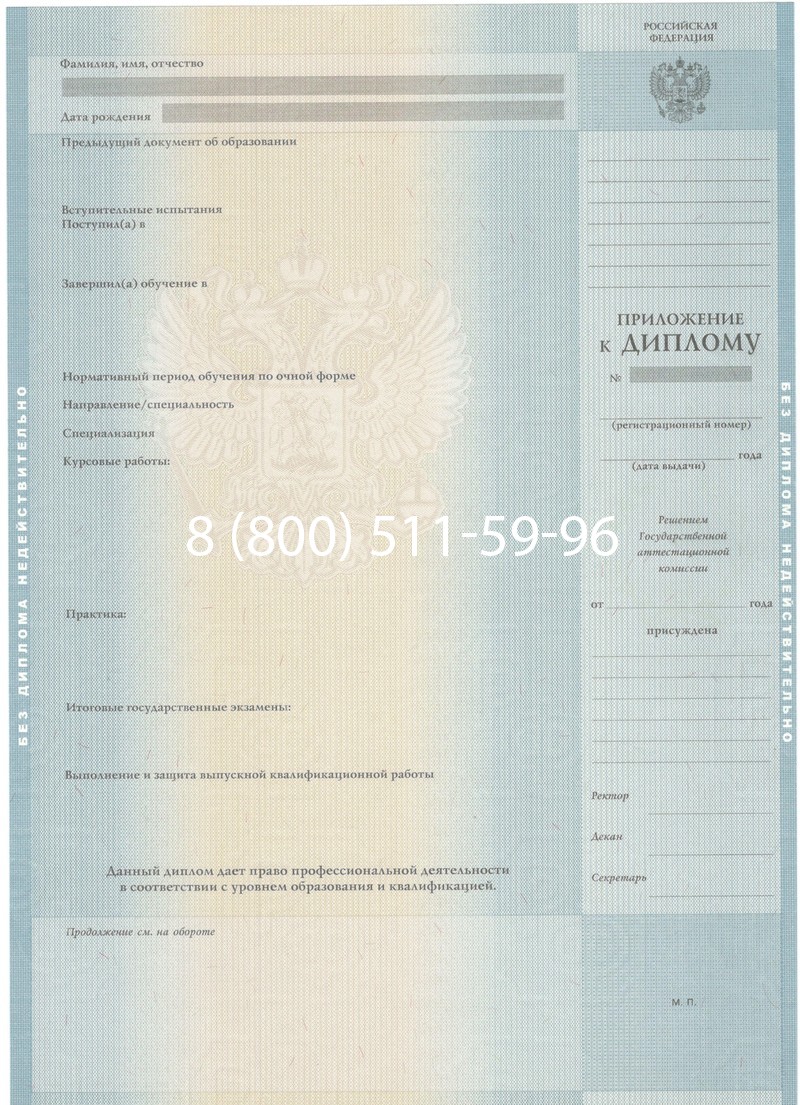Заказать Диплом о высшем образовании 2012-2013 годов в Новошахтинске Заказать Диплом о высшем образовании 2012-2013 годов в Новошахтинске