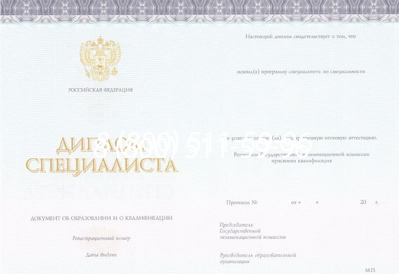Купить Диплом о втором высшем образовании в Новошахтинске Купить Диплом о втором высшем образовании в Новошахтинске