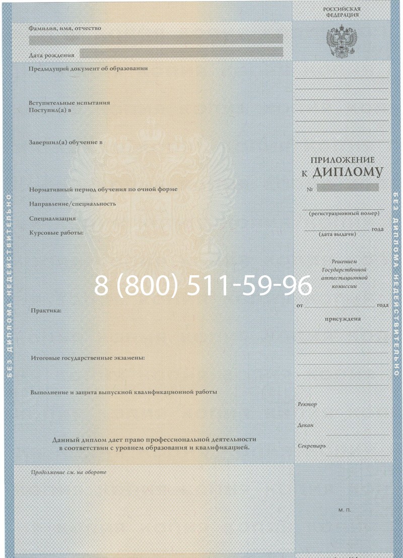 Купить Диплом специалиста 1997-2002 годов в Новошахтинске Купить Диплом специалиста 1997-2002 годов в Новошахтинске
