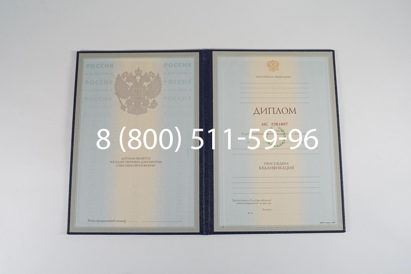 Заказать Диплом специалиста 1997-2002 годов в Новошахтинске Заказать Диплом специалиста 1997-2002 годов в Новошахтинске