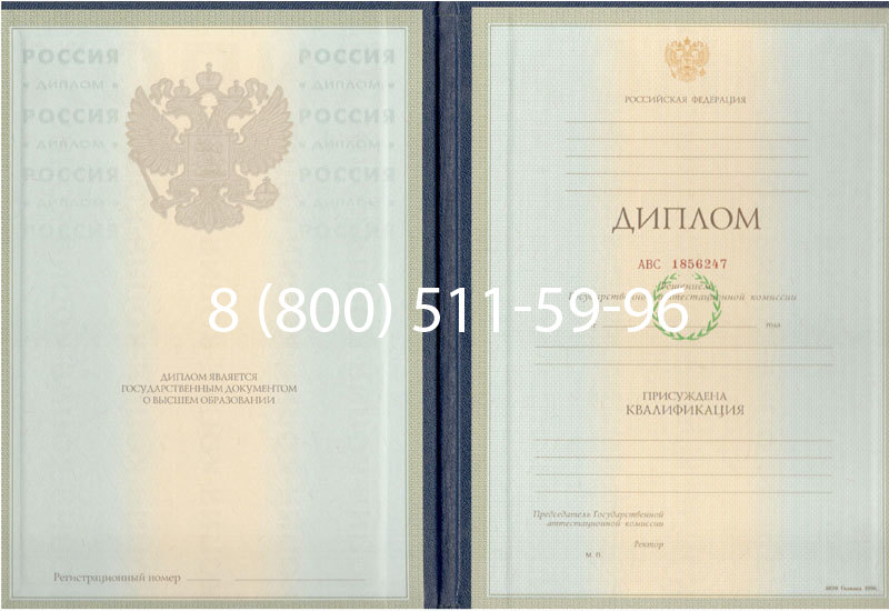 Купить Диплом специалиста 1997-2002 годов в Новошахтинске Купить Диплом специалиста 1997-2002 годов в Новошахтинске