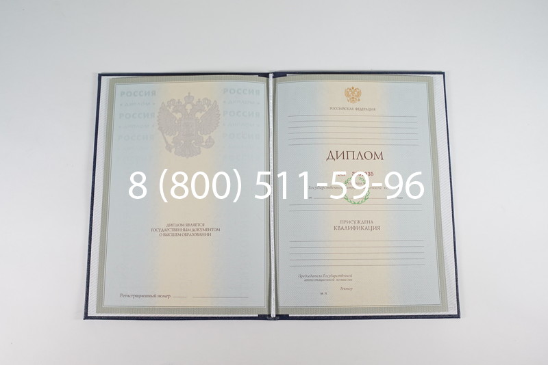 Диплом специалиста 2003-2009 годов в Новошахтинске Диплом специалиста 2003-2009 годов в Новошахтинске