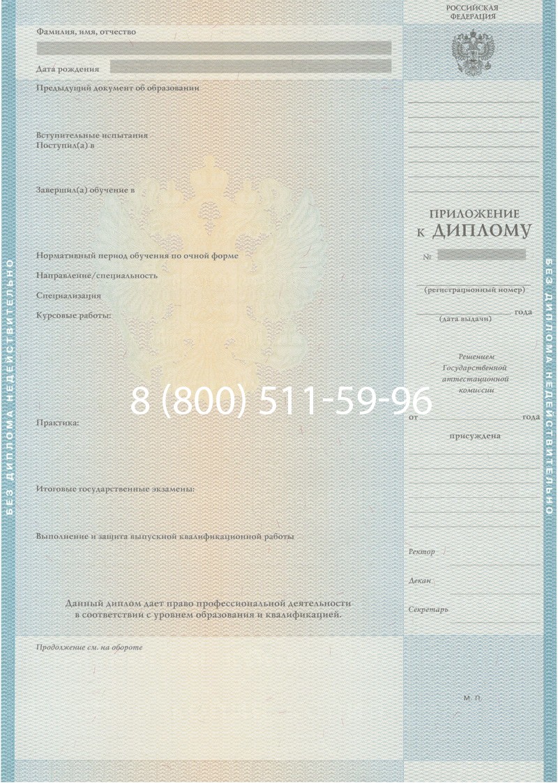 Заказать Диплом специалиста 2010-2011 годов в Новошахтинске Заказать Диплом специалиста 2010-2011 годов в Новошахтинске