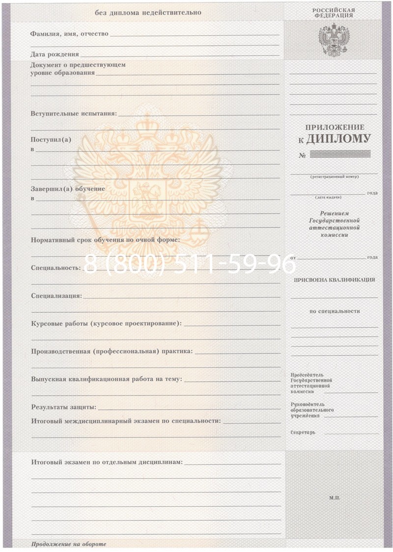 Купить Диплом техникума 2007-2010 годов в Новошахтинске Купить Диплом техникума 2007-2010 годов в Новошахтинске