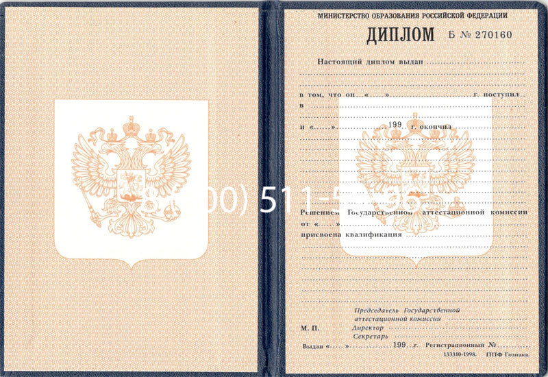 Купить Диплом училища 1995-2006 годов в Новошахтинске Купить Диплом училища 1995-2006 годов в Новошахтинске