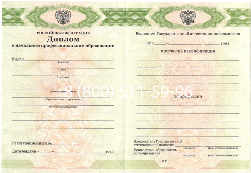 Купить Диплом училища 2010 год в Новошахтинске Купить Диплом училища 2010 год в Новошахтинске