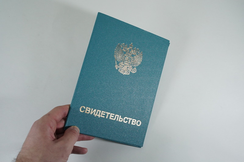Заказать Свидетельство о повышении квалификации в Новошахтинске Заказать Свидетельство о повышении квалификации в Новошахтинске