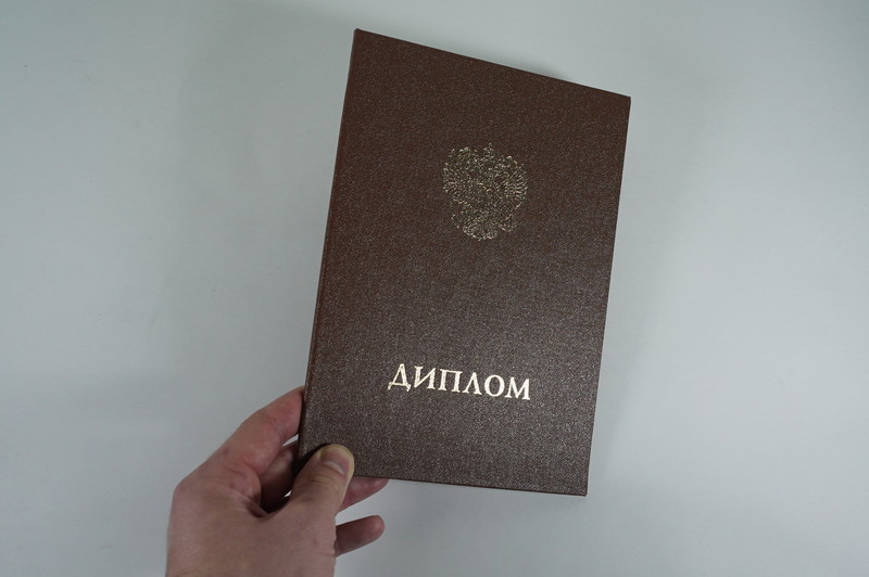 Заказать Удостоверение интернатуры в Новошахтинске Заказать Удостоверение интернатуры в Новошахтинске