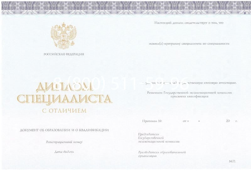 Купить Красный Диплом (с приложением) в Новошахтинске Купить Красный Диплом (с приложением) в Новошахтинске