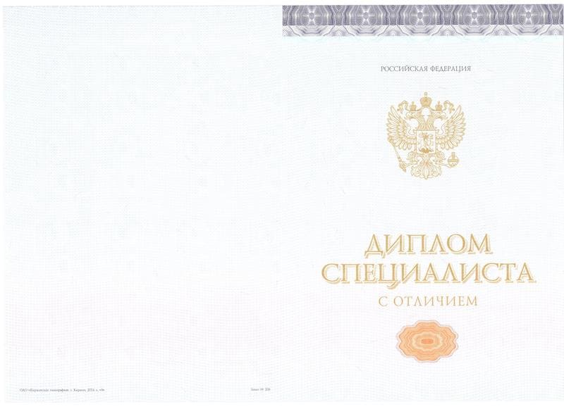Купить Красный Диплом (с приложением) в Новошахтинске Купить Красный Диплом (с приложением) в Новошахтинске
