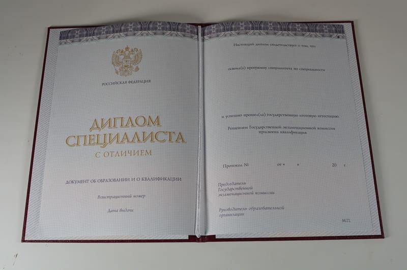 Заказать Красный Диплом (с приложением) в Новошахтинске Заказать Красный Диплом (с приложением) в Новошахтинске